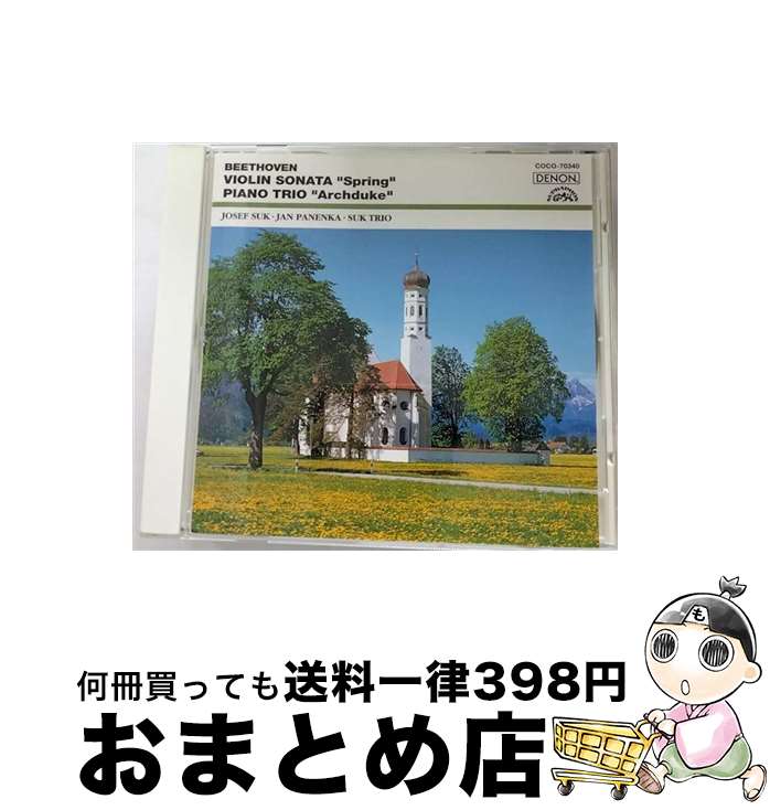 EANコード：4988001397496■こちらの商品もオススメです ● 日本のメロディ ヨゼフ・スーク / プラハ室内管弦楽団（リーダー : オルドジフ・ブルチェク）, ヨゼフ・スーク(Vn) / 日本コロムビア [CD] ● Lalo ラロ / Symphonie Espagnole, Cello Concerto: Amoyal, Lodeon / Paray, Dutoit 輸入盤 / E. Lalo / Warner Apex [CD] ● バッハ以降のチェンバロ協奏曲集 アルバム MHー1125 / 中野振一郎 / マイスター・ミュージック [CD] ● 四季＊合奏協奏曲集/CD/POCL-9815 / グッリ(フランコ) / ポリドール [CD] ■通常24時間以内に出荷可能です。※繁忙期やセール等、ご注文数が多い日につきましては　発送まで72時間かかる場合があります。あらかじめご了承ください。■宅配便(送料398円)にて出荷致します。合計3980円以上は送料無料。■ただいま、オリジナルカレンダーをプレゼントしております。■送料無料の「もったいない本舗本店」もご利用ください。メール便送料無料です。■お急ぎの方は「もったいない本舗　お急ぎ便店」をご利用ください。最短翌日配送、手数料298円から■「非常に良い」コンディションの商品につきましては、新品ケースに交換済みです。■中古品ではございますが、良好なコンディションです。決済はクレジットカード等、各種決済方法がご利用可能です。■万が一品質に不備が有った場合は、返金対応。■クリーニング済み。■商品状態の表記につきまして・非常に良い：　　非常に良い状態です。再生には問題がありません。・良い：　　使用されてはいますが、再生に問題はありません。・可：　　再生には問題ありませんが、ケース、ジャケット、　　歌詞カードなどに痛みがあります。アーティスト：スーク・トリオ枚数：1枚組み限定盤：通常曲数：2曲曲名：DISK1 1.大公＊ピアノ三重奏曲第7番変ロ長調2.春＊バイオリン・ソナタ第5番ヘ長調型番：COCO-70340発売年月日：2000年03月18日