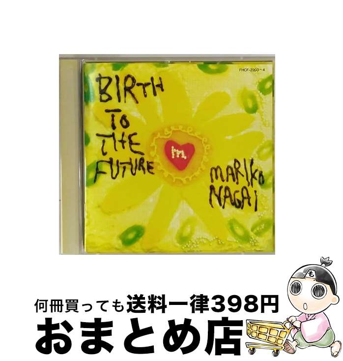 【中古】 BIRTH　TO　THE　FUTURE～25　Singles～/CD/FHCF-2203 / 永井真理子 / ファンハウス [CD]【宅配便出荷】