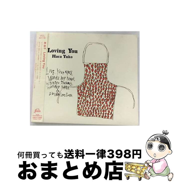 【中古】 Loving You/CD/VICL-60178 / 原由子, 桑田佳祐 / ビクターエンタテインメント CD 【宅配便出荷】