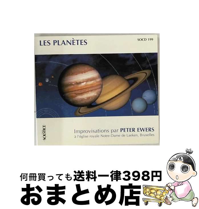 yÁz Improvises on the Planets JiriBelohlavek w ,PascalRophe w ,OrchestreDeBretagne I[PXg ,PeterEwers t ,Ro / Peter Ewers / Solstice [CD]yz֏oׁz