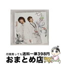 【中古】 七夕祭り/CDシングル（12cm）/JECNー0189 / テゴマス / ジャニーズ エンタテイメント CD 【宅配便出荷】