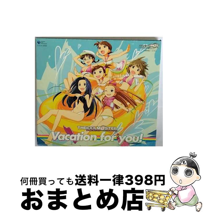 【中古】 THE　IDOLM＠STER　Vacation　for　you！/CD/COCX-35002 / 双海亜美/真美(CV下田麻美), ゲーム・ミュージック, 三浦あずさ(CVたかはし智秋), 水瀬伊織(CV釘宮理恵), 萩原雪 / [CD]【宅配便出荷】