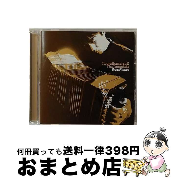 【中古】 アグア・ベルデ/CD/SRCR-2376 / 小松亮太 / ソニー・ミュージックレコーズ [CD]【宅配便出荷】