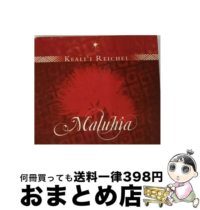 【中古】 Maluhia ケアリイ・レイシェル / Keali'i Reichel / Punahele Productions [CD]【宅配便出荷】