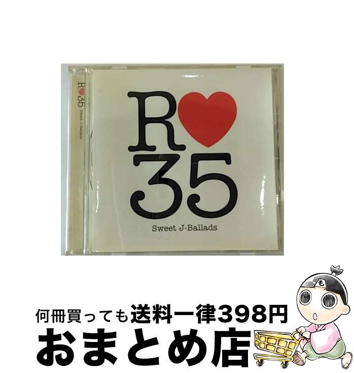 【中古】 R■35　Sweet　J-Ballads/CD/WPCL-10398 / オムニバス, CHAGE and ASKA, 米米CLUB, JAYWALK, 山根康広, 藤井フミヤ / ワーナーミュージック・ジャパン [CD]【宅配便出荷】