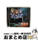 【中古】 THE　IDOLM＠STER　THE＠TER　ACTIVITIES　03/CDシングル（12cm）/LACM-14533 / 北上麗花(平山笑美),佐竹美奈子(大関英里),篠宮可憐(近藤唯),真壁瑞希(阿部里果),矢吹 / [CD]【宅配便出荷】