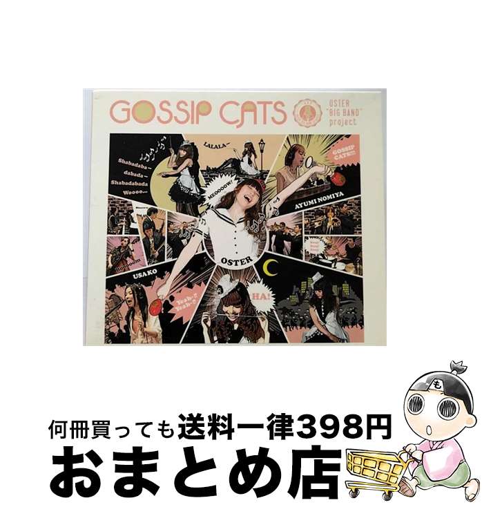 【中古】 GOSSIP　CATS/CD/DGLA-10008 / OSTER”BIG BAND”project / BALLOOM [CD]【宅配便出荷】