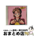 【中古】 ザッピング de ショッキング 取石卯月編/CD/TYCY-5421 / 草地章江, Humming Bird, 菊池章江 / EMIミュージック ジャパン CD 【宅配便出荷】