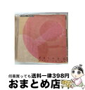【中古】 くらしのうた/CD/LRTCD-012 / vice versa / LD&K [CD]【宅配便出荷】