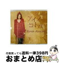 【中古】 アイノコトバ/CDシングル（12cm）/GZCA-4119 / 愛内里菜 / GIZA(J)(M) [CD]【宅配便出荷】