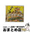 š 󥰥V֤󤭰󥰡ۻҤĤäƤä/DVD/EPBE-5047 / ZETIMA [DVD]ؽв١