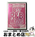 【中古】 ベスト・R&B・ミックスDVD 2017 -AV8・オフィシャル・ミックスDVD-/DVD/AME-019 / AV8 MUSIC ENTERTAIN...