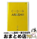 【中古】 C×D×G　no　ARASHI！　Vol．2/DVD/VPBF-12668 / バップ [DVD]【宅配便出荷】