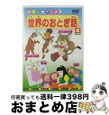 EANコード：4937629016029■通常24時間以内に出荷可能です。※繁忙期やセール等、ご注文数が多い日につきましては　発送まで72時間かかる場合があります。あらかじめご了承ください。■宅配便(送料398円)にて出荷致します。合計3980円以上は送料無料。■ただいま、オリジナルカレンダーをプレゼントしております。■送料無料の「もったいない本舗本店」もご利用ください。メール便送料無料です。■お急ぎの方は「もったいない本舗　お急ぎ便店」をご利用ください。最短翌日配送、手数料298円から■「非常に良い」コンディションの商品につきましては、新品ケースに交換済みです。■中古品ではございますが、良好なコンディションです。決済はクレジットカード等、各種決済方法がご利用可能です。■万が一品質に不備が有った場合は、返金対応。■クリーニング済み。■商品状態の表記につきまして・非常に良い：　　非常に良い状態です。再生には問題がありません。・良い：　　使用されてはいますが、再生に問題はありません。・可：　　再生には問題ありませんが、ケース、ジャケット、　　歌詞カードなどに痛みがあります。