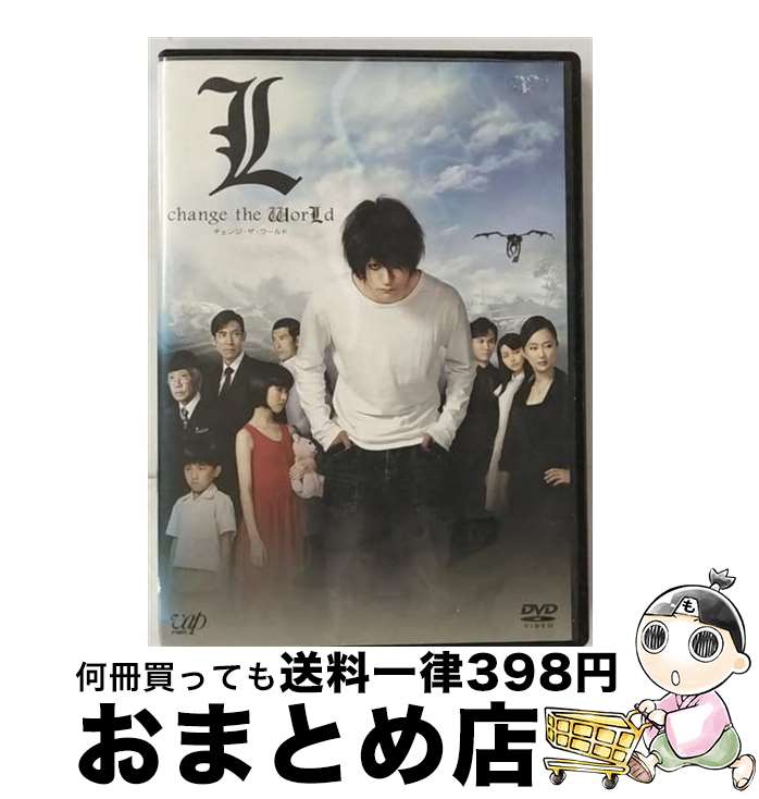 【中古】 DVD Lchange the WorLdチェンジ