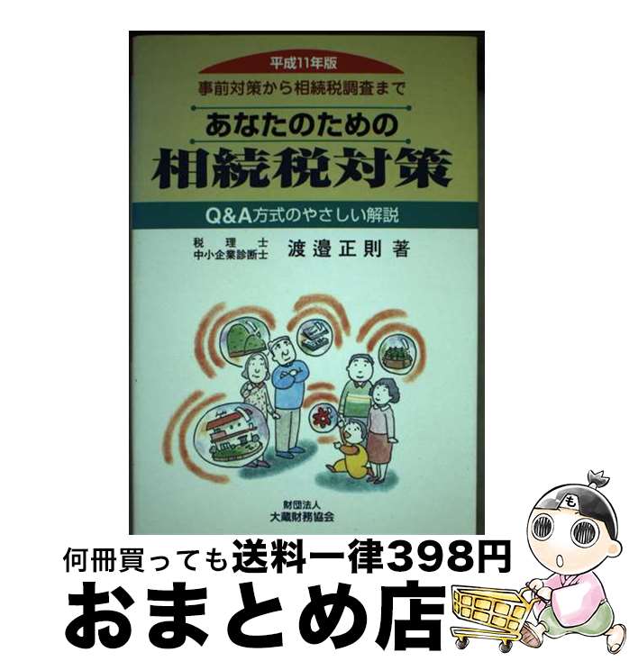 š ʤΤ³к к³Ĵޤ ʿ11ǯ / ¢̳ / ¢̳ [ڡѡХå]ؽв١