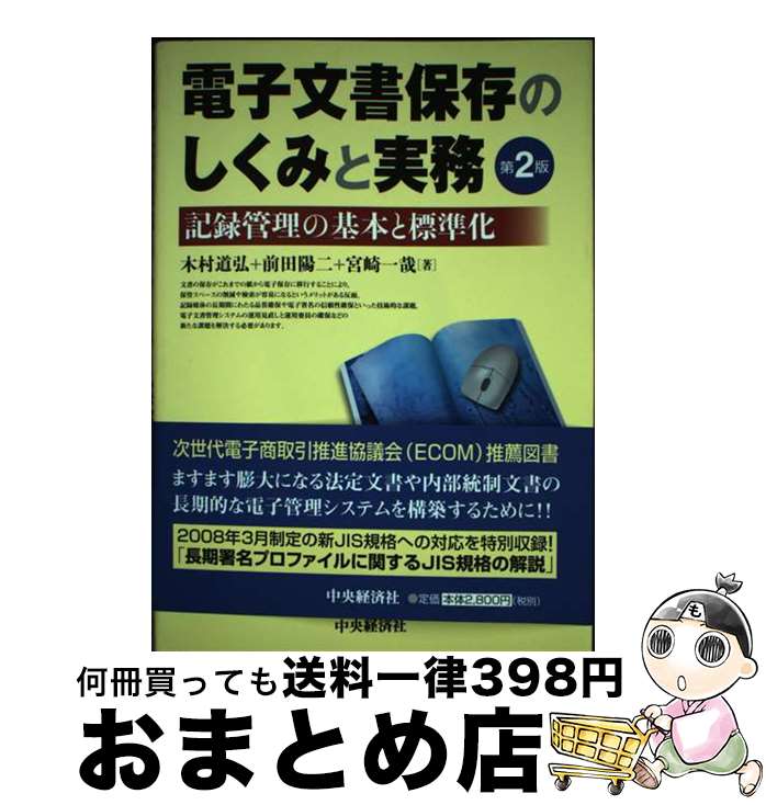 著者：木村 道弘出版社：中央経済グループパブリッシングサイズ：単行本ISBN-10：4502967300ISBN-13：9784502967306■通常24時間以内に出荷可能です。※繁忙期やセール等、ご注文数が多い日につきましては　発送まで72時間かかる場合があります。あらかじめご了承ください。■宅配便(送料398円)にて出荷致します。合計3980円以上は送料無料。■ただいま、オリジナルカレンダーをプレゼントしております。■送料無料の「もったいない本舗本店」もご利用ください。メール便送料無料です。■お急ぎの方は「もったいない本舗　お急ぎ便店」をご利用ください。最短翌日配送、手数料298円から■中古品ではございますが、良好なコンディションです。決済はクレジットカード等、各種決済方法がご利用可能です。■万が一品質に不備が有った場合は、返金対応。■クリーニング済み。■商品画像に「帯」が付いているものがありますが、中古品のため、実際の商品には付いていない場合がございます。■商品状態の表記につきまして・非常に良い：　　使用されてはいますが、　　非常にきれいな状態です。　　書き込みや線引きはありません。・良い：　　比較的綺麗な状態の商品です。　　ページやカバーに欠品はありません。　　文章を読むのに支障はありません。・可：　　文章が問題なく読める状態の商品です。　　マーカーやペンで書込があることがあります。　　商品の痛みがある場合があります。