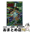 【中古】 めざせ1等賞 3 / みや たけし / 秋田書店 [ペーパーバック]【宅配便出荷】