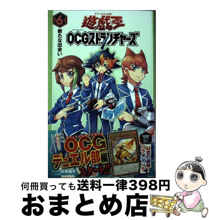 【中古】 遊☆戯☆王OCGストラクチ