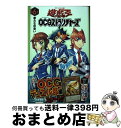 著者：佐藤 雅史, ウェッジホールディングス出版社：集英社サイズ：コミックISBN-10：4088833406ISBN-13：9784088833408■通常24時間以内に出荷可能です。※繁忙期やセール等、ご注文数が多い日につきましては　発送まで72時間かかる場合があります。あらかじめご了承ください。■宅配便(送料398円)にて出荷致します。合計3980円以上は送料無料。■ただいま、オリジナルカレンダーをプレゼントしております。■送料無料の「もったいない本舗本店」もご利用ください。メール便送料無料です。■お急ぎの方は「もったいない本舗　お急ぎ便店」をご利用ください。最短翌日配送、手数料298円から■中古品ではございますが、良好なコンディションです。決済はクレジットカード等、各種決済方法がご利用可能です。■万が一品質に不備が有った場合は、返金対応。■クリーニング済み。■商品画像に「帯」が付いているものがありますが、中古品のため、実際の商品には付いていない場合がございます。■商品状態の表記につきまして・非常に良い：　　使用されてはいますが、　　非常にきれいな状態です。　　書き込みや線引きはありません。・良い：　　比較的綺麗な状態の商品です。　　ページやカバーに欠品はありません。　　文章を読むのに支障はありません。・可：　　文章が問題なく読める状態の商品です。　　マーカーやペンで書込があることがあります。　　商品の痛みがある場合があります。