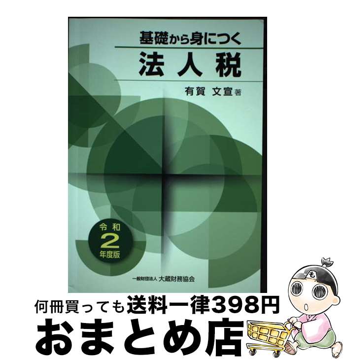 š äȤˤĤˡ 2ǯ / ͭ ʸ / ¢̳ [ñ]ؽв١