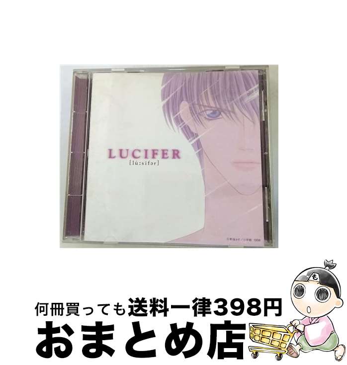 【中古】 LUCIFER/CD/POCX-1097 / イメージ アルバム, 大河内咲也(子安武人), 森川智之, 子安武人, 緑川光, 桑島法子, 岩田光央, 浅野まゆみ, 三木眞一郎 / ポリドール CD 【宅配便出荷】