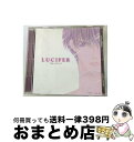 【中古】 LUCIFER/CD/POCX-1097 / イメージ・アルバム, 大河内咲也(子安武人), 森川智之, 子安武人, 緑川光, 桑島法子, 岩田光央, 浅野まゆみ, 三木眞一郎 / ポリドール [CD]【宅配便出荷】