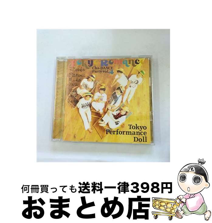 【中古】 Tokyo　Romance～Cha-DANCE　Party　Vol．4/CD/ESCB-1296 / 東京パフォーマンスドール / エピックレコードジャパン [CD]【宅配便出荷】