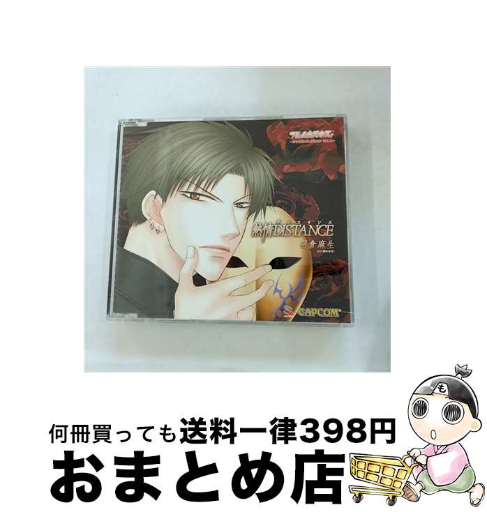 【中古】 情熱DISTANCE/CDシングル（12cm）/CPDA-10029 / 羽倉麻生(櫻井孝宏) / カプコン セルピュータ..