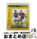 【中古】 FIFA 15(EA BEST HITS)/PS3/BLJM61285/A 全年齢対象 / エレクトロニック・アーツ【宅配便出荷】(2)