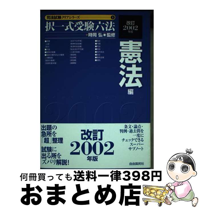 š 켰ϻˡ ˡԡ2002ǯ /  / ͳ̱ [ñ]ؽв١