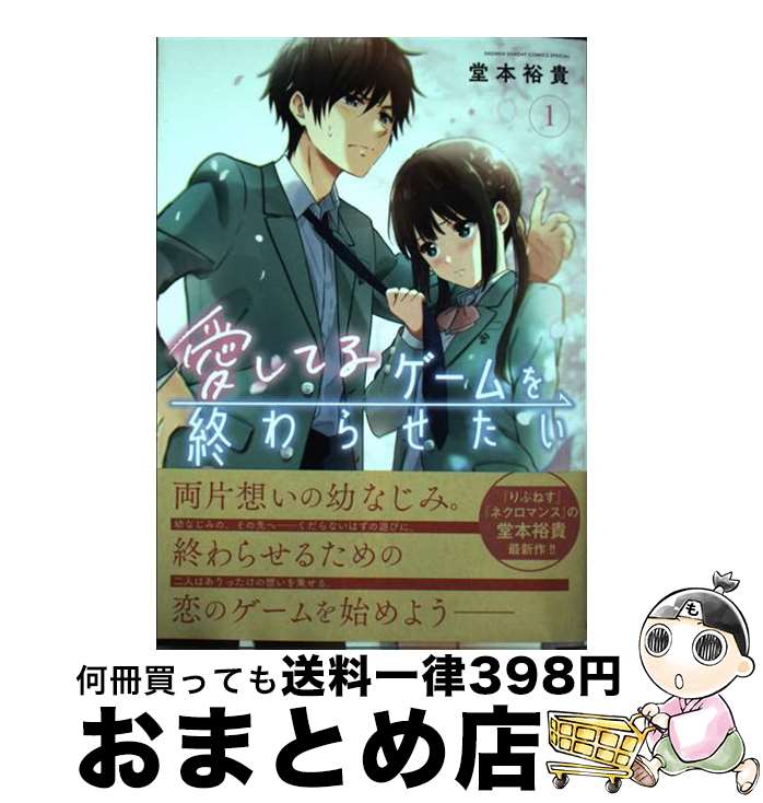 äʤޡޤȤŹ㤨֡š Ƥ륲򽪤餻 1 / Ʋ ͵ / ش [ߥå]ؽв١ۡפβǤʤ214ߤˤʤޤ