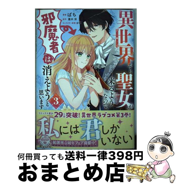 š 褦ʤΤǡԤϾä褦Ȼפޤ 3 / Ф / KADOKAWA [ߥå]ؽв١