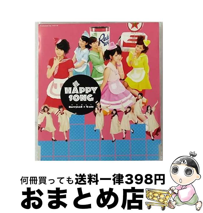 【中古】 超HAPPY　SONG（初回生産限定盤D）/CDシングル（12cm）/EPCE-5887 / Berryz工房×℃-ute, ℃-ute / UP-FRONT WORKS [CD]【宅配便出荷】