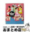 【中古】 超HAPPY　SONG（初回生産限定盤D）/CDシングル（12cm）/EPCE-5887 / Berryz工房×℃-ute, ℃-ute / UP-FRONT WORKS [CD]【宅配便出荷】