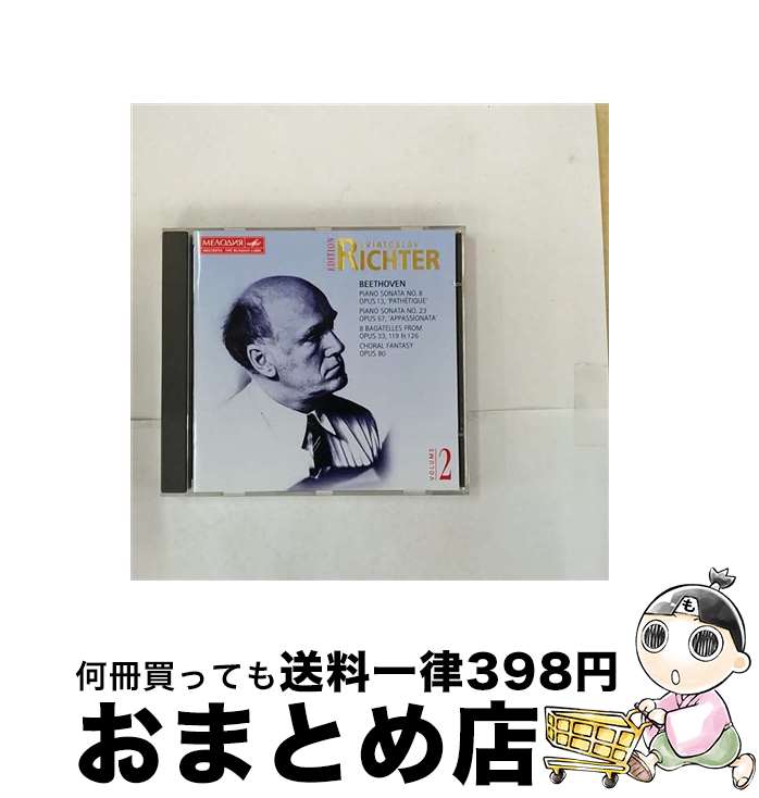 【中古】 Beethoven： Piano Sons．8 ＆ 23 スヴャトスラフ・リヒテル / Sviatslav Richter / Bmg/Melodiya [CD]【宅配便出荷】