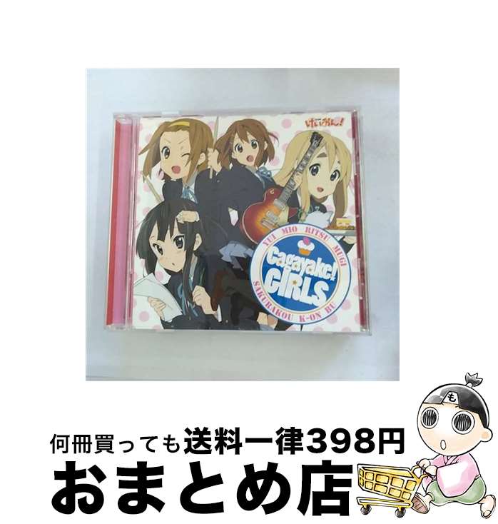 【中古】 Cagayake！GIRLS/CDシングル（12cm）/PCCG-70036 / 桜高軽音部, 豊崎愛生 / ポニーキャニオン [CD]【宅配便出荷】