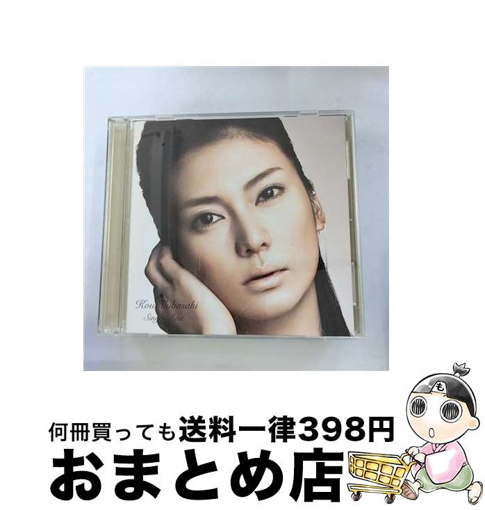 【中古】 Single　Best/CD/UPCH-29010 / 柴咲コウ / UNIVERSAL MUSIC K.K(P)(M) [CD]【宅配便出荷】