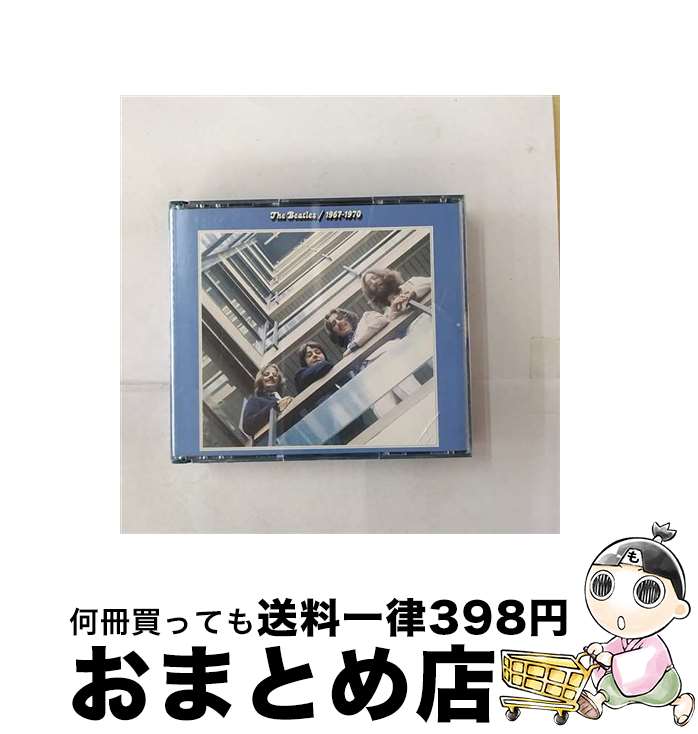 【中古】 ビートルズ／1967年～1970年（青盤）/CD/TOCP-51129 / ザ・ビートルズ / EMIミュージック・ジャパン [CD]【宅配便出荷】