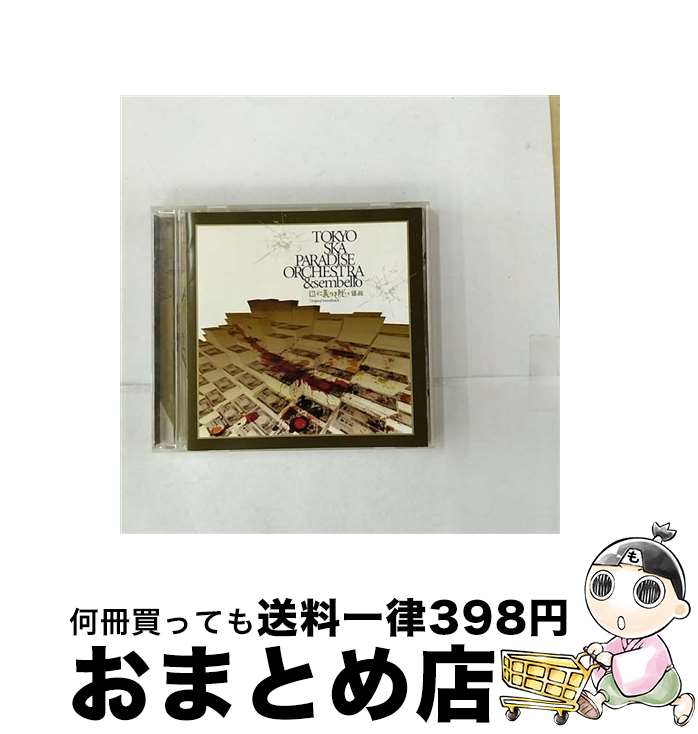 【中古】 新　仁義なき戦い／謀殺　オリジナルサウンドトラック/CD/CTCR-14240 / サントラ / カッティング・エッジ [CD]【宅配便出荷】(2)