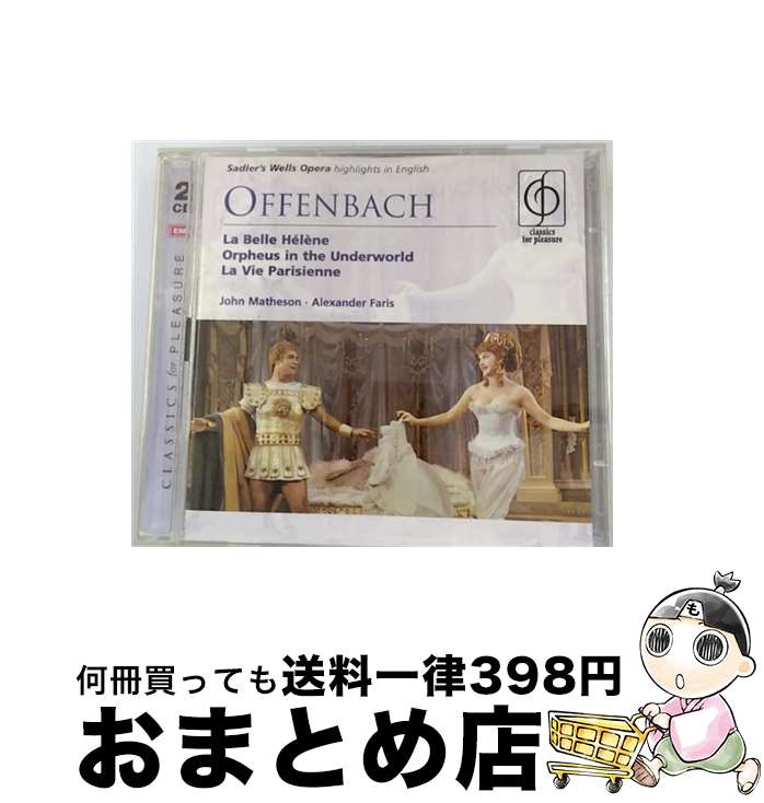 【中古】 Offenbach：Orpheus in the Under Offenbach ,Faris ,Matheson / Offenbach, Faris, Matheson / Class. for Pleas. Us [CD]【宅配便出荷】