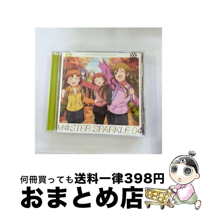 【中古】 THE　IDOLM＠STER　MILLION　LIVE！　M＠STER　SPARKLE　04/CD/LACA-15674 / 高坂海美 (CV.上田麗奈), 野々原茜 (CV.小笠原早紀), ロコ (CV.中村温姫), 望月杏奈 (CV.夏川椎菜), 矢 / [CD]【宅配便出荷】