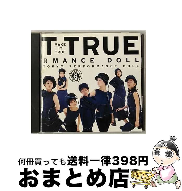 【中古】 MAKE　IT　TRUE～Cha-DANCE　Party　Vol．6/CD/ESCB-1411 / 東京パフォーマンスドール / エピックレコードジャパン [CD]【宅配便出荷】