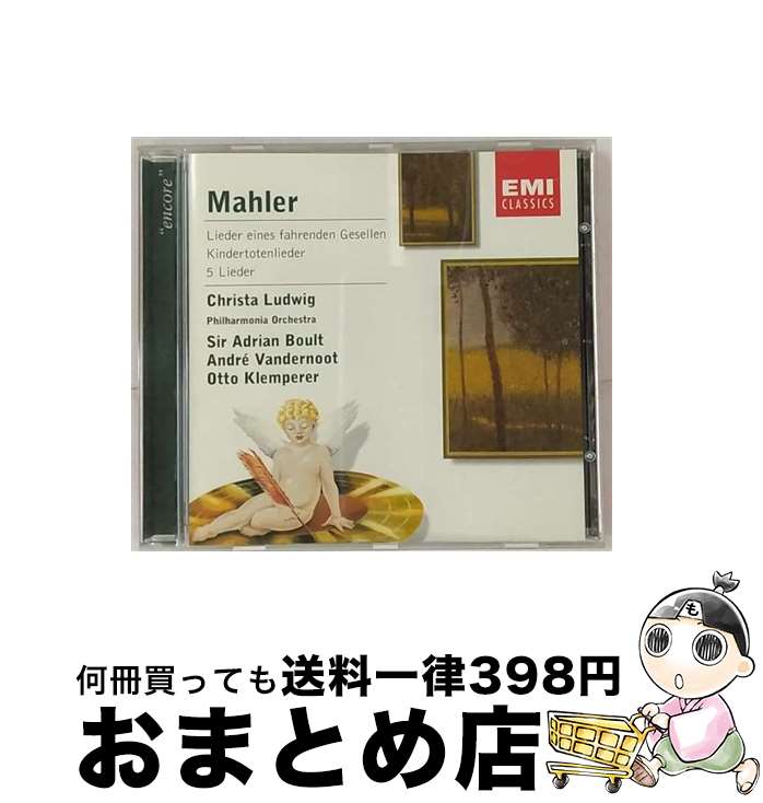 yÁz Lieder Eines Fahrenden Gesellen Kindertotenlieder GDMahler / Mahler, Ludwig, Boult, Vandernoot, Klemperer / EMI Classics [CD]yz֏oׁz