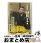 【中古】 三遊亭白鳥落語集　河童の手／鬼ころ沢/DVD/COBA-6008 / 日本コロムビア [DVD]【宅配便出荷】