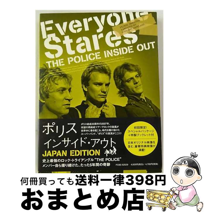 【中古】 ポリス　インサイド・アウト【JAPAN　EDITION】/DVD/PCBE-52529 / ポニーキャニオン [DVD]【..