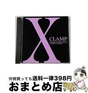 【中古】 X　CHARACTER　FILE　4　NATAKU＆ARASHI/CD/VICL-18241 / ラジオ・サントラ, 本井英美, 篠原恵美, 山口健, 皆口裕子, 大木民夫, 森川智之, 松本梨香 / ビクターエンタテイン [CD]【宅配便出荷】