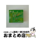 【中古】 響の森 Twenty Five Reasons さだまさし25周年記念ライブ/CD/TECN-63574 / さだまさし, 佐田玲子, 南こうせつ /...