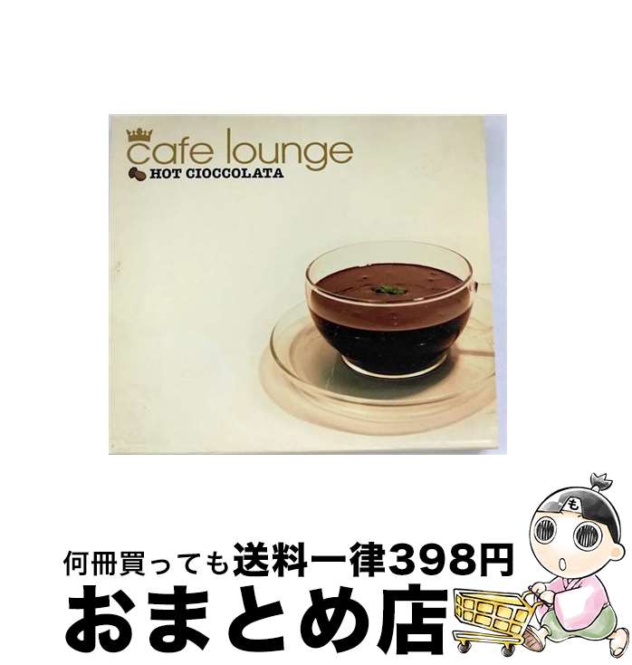 【中古】 カフェ ラウンジ-ホット チョッコラータ/CD/SSDI-9113 / オムニバス, センザ, キューバン ジャズ コンボ, バンダ ノヴァ, ア ボッサ エレクトリカ, ボ / CD 【宅配便出荷】