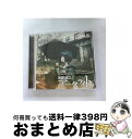 【中古】 STEINS；GATE　ドラマCD　β『無限遠点のアークライト』ダイバージェンス1．130205％/CD/FVCG-1112 / ドラマ, 宮野真守, 花澤香菜, 関智一 / メディアファクトリー [CD]【宅配便出荷】